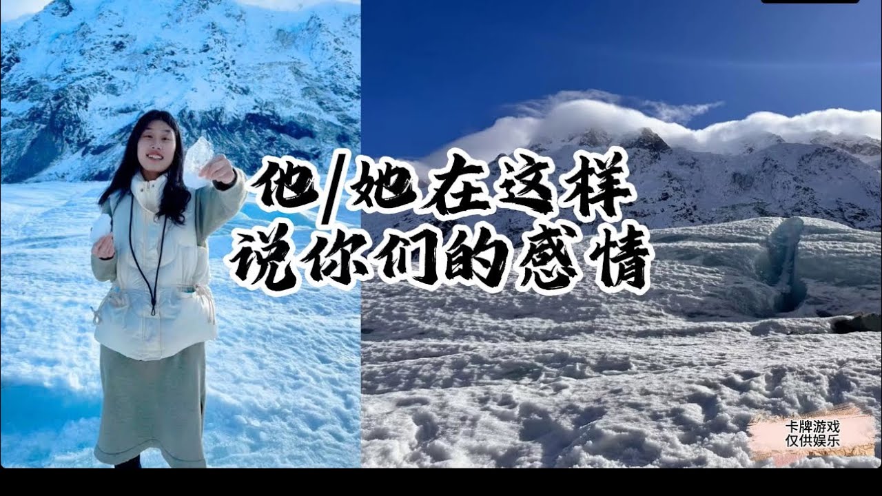 情感塔罗-他在提起这份情感的时候所有的描述