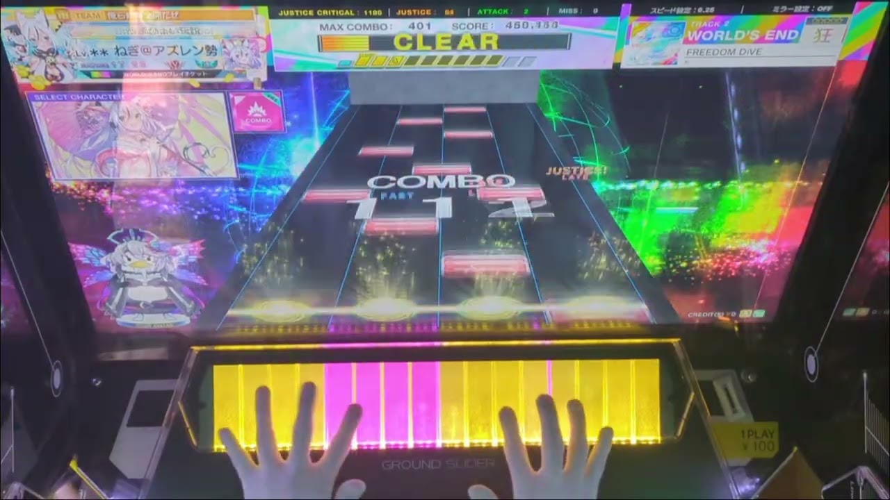 【CHUNITHM】World's EndのFREEDOM DiVE↓を久々にやった結果……