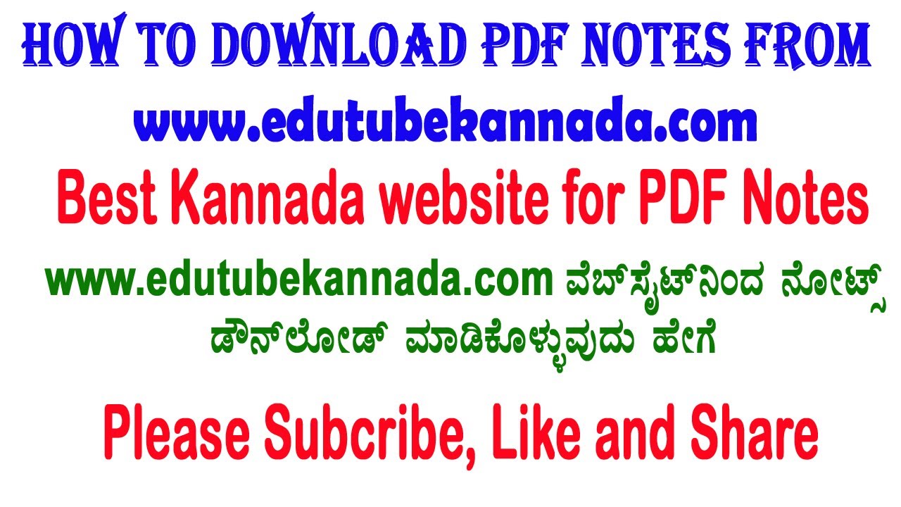 How to download PDF Notes Online for All Competitive Exams in Kannada | Best Website For PDF Notes
