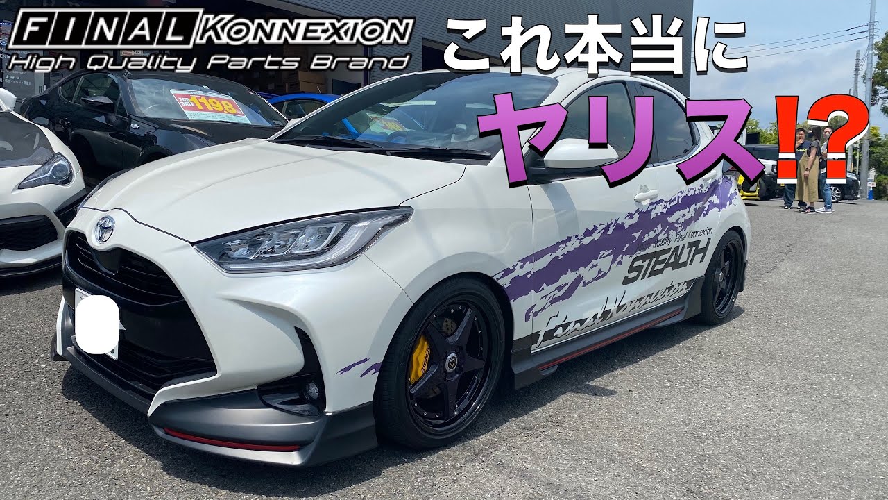 【ファイナルコネクション】デモカーのヤリスがヤバかった〈#93〉Final Konnexion yaris Driving