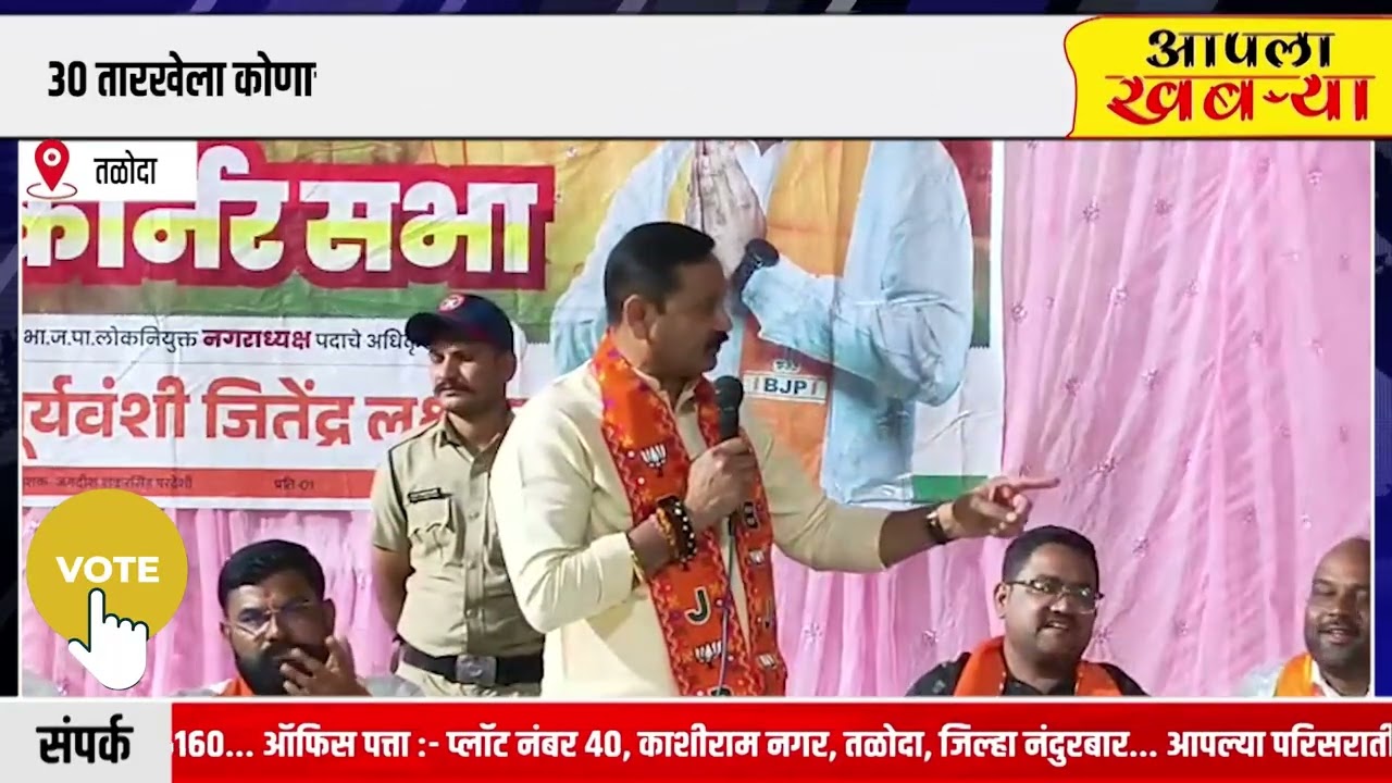 आमदार राजेश पाडवी यांची आमदार चंद्रकांत रघुवंशी व आमदार आमश्या पाडवी यांच्यावर अप्रत्यक्ष टीका 