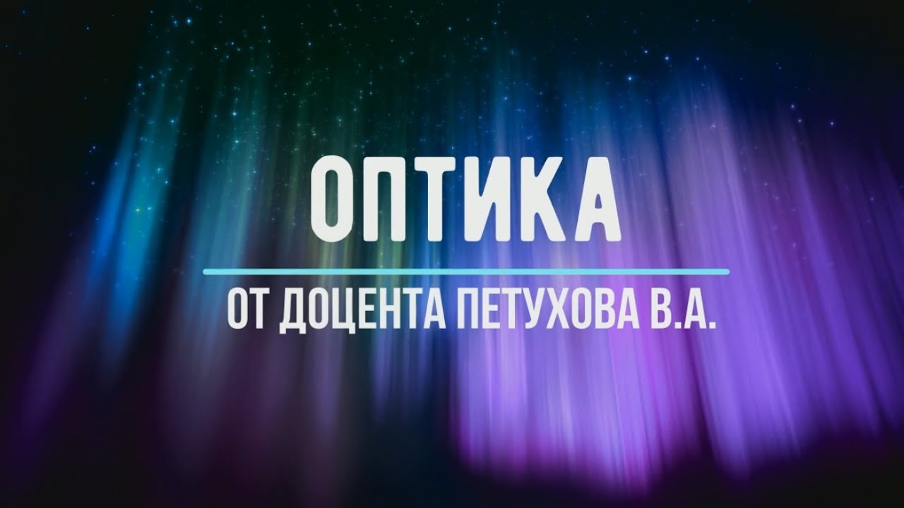 Лекция №1 