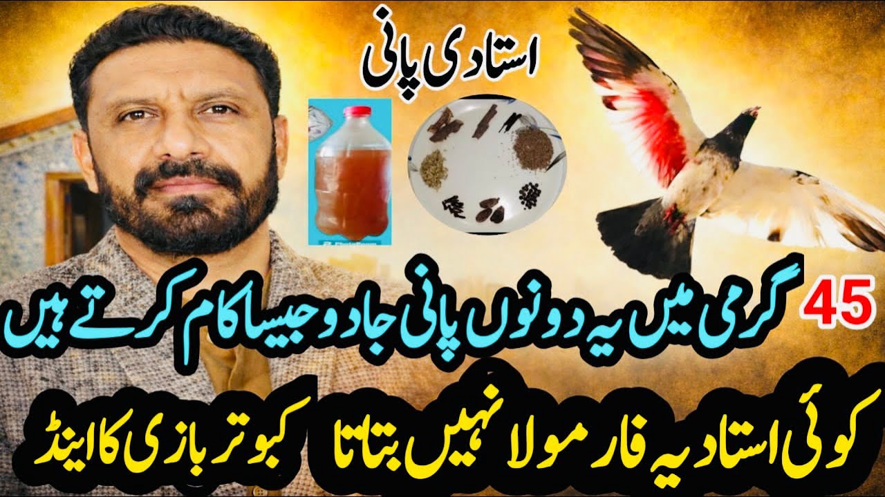 GARMI me ye dono PANI Jado Jesa KAM KARTY HEN 
