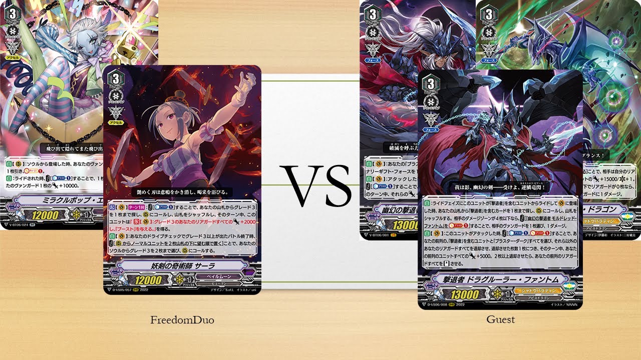 [VG-D-VS05/06 Proxy Test]Pale Moon(Sarah) VS Shadow Paladin(Phantom)