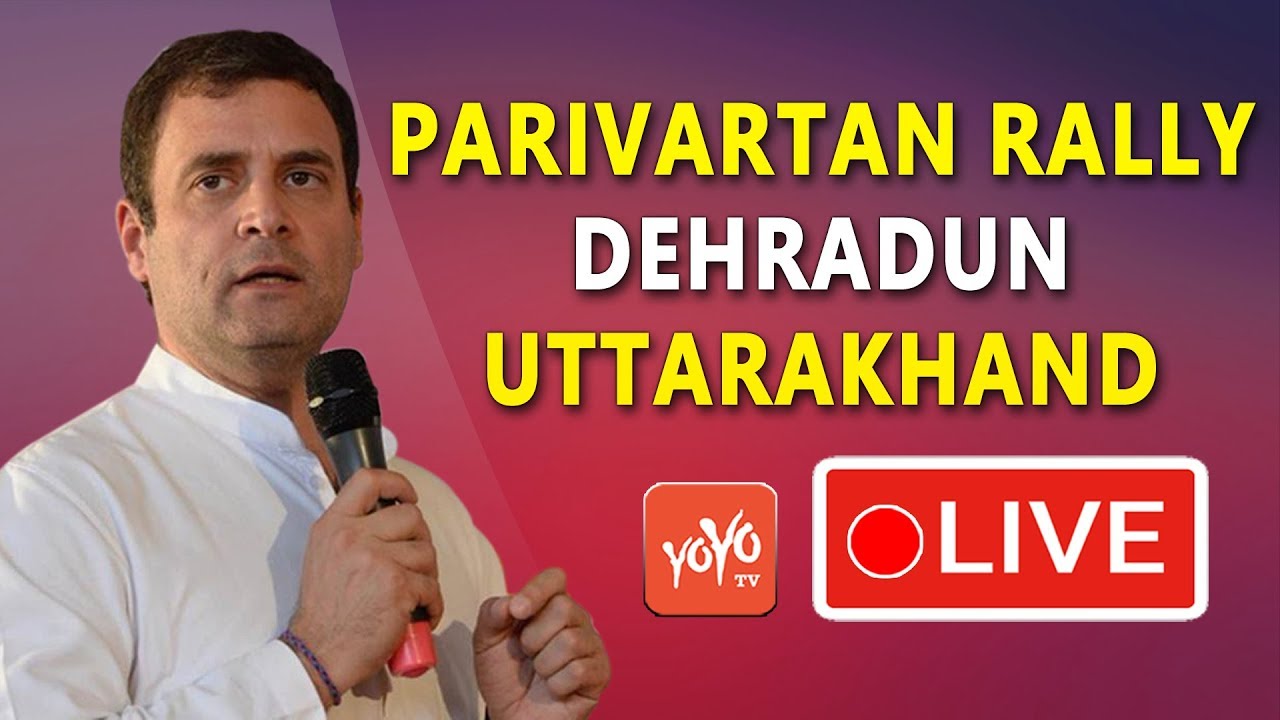 Congress President Rahul Gandhi Addresses Parivartan Rally In Dehradun | Uttarakhand | YOYO TV Hindi