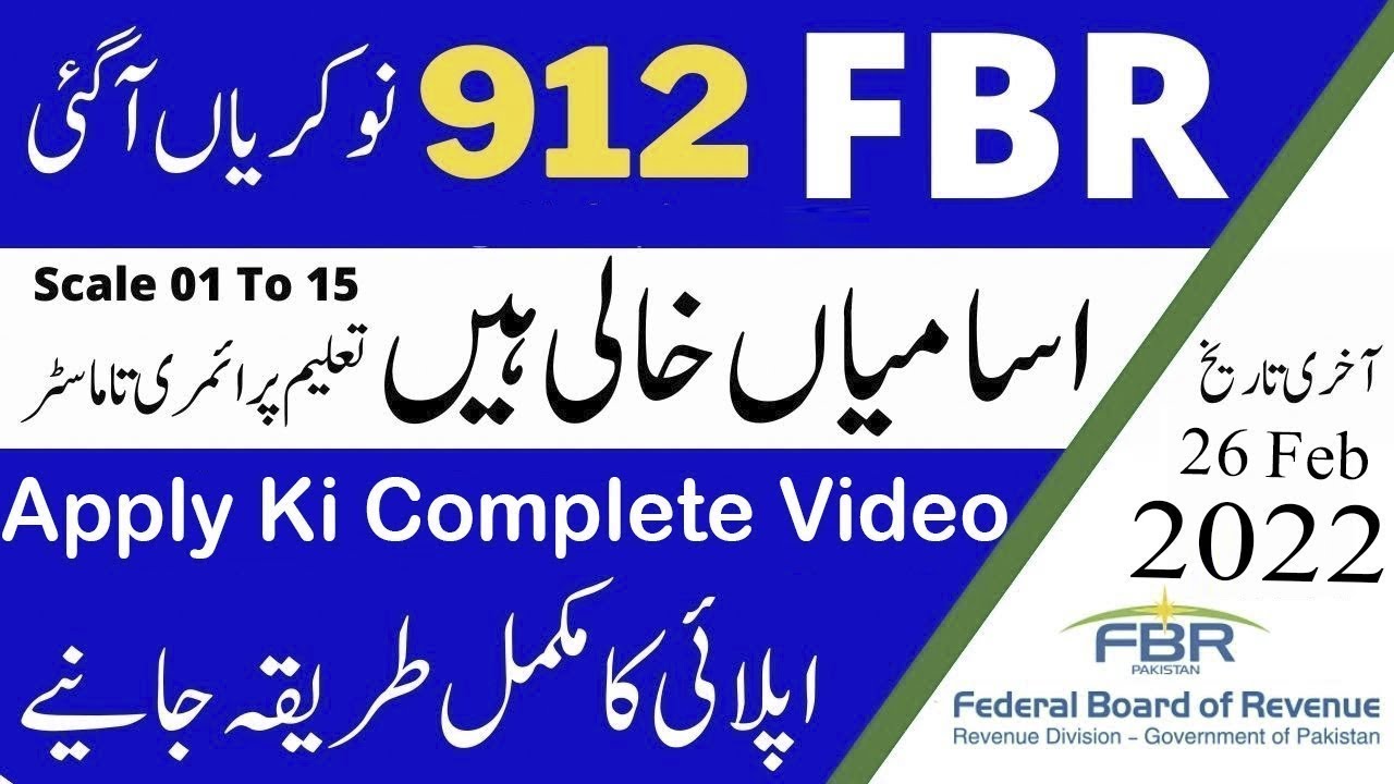 How to Apply For FBR Jobs 2022 Federal Board Revenue Jobs 2022 اپلائ کا مکمل طريقہ #FBR #Jobs