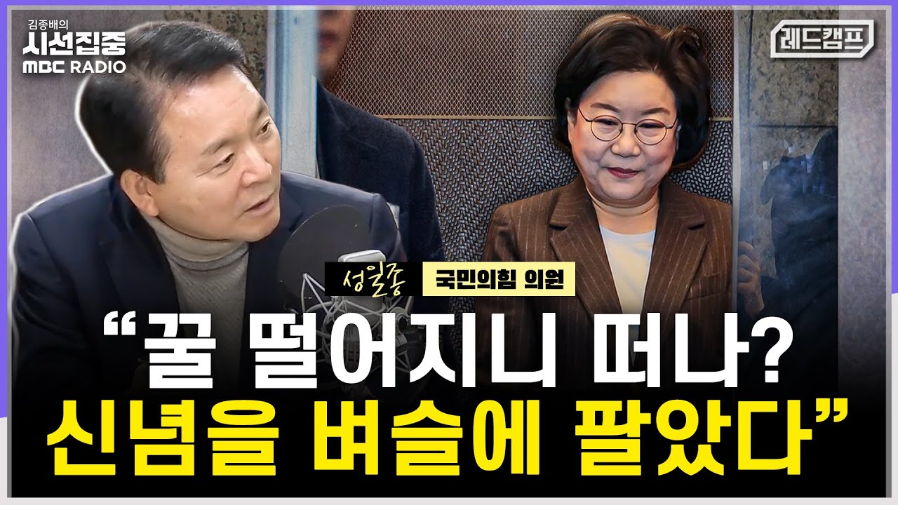 [시선집중] 이혜훈 장관 지명 