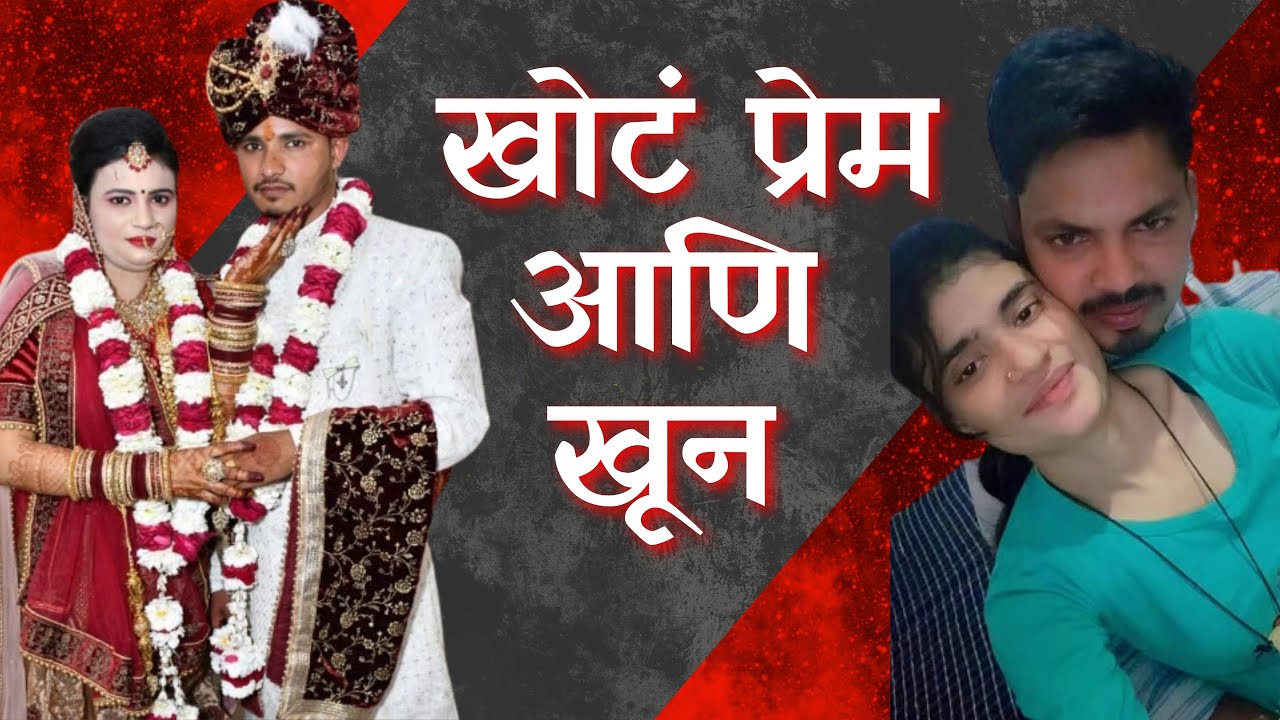 Dilip Singh Yadav Murder | Pragati Yadav | Anurag Yadav |
