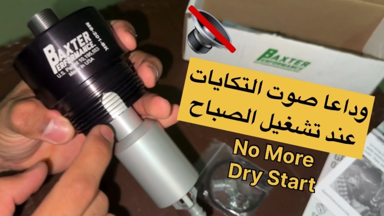 الجزء ١ حصري تعديل فلتر الزيت لحماية راس المحرك  لكل محركات 3.6   | #car #automobile #baxter #jeep