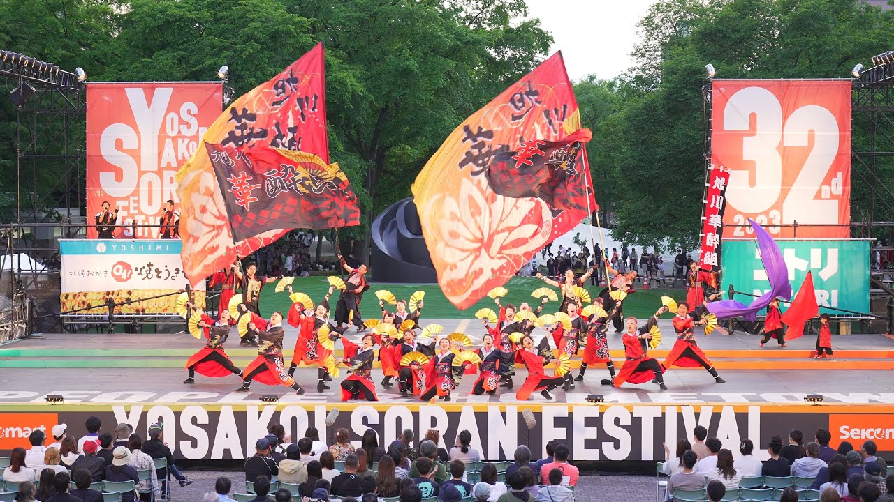 [4K] 旭川華酔組 【北海道知事特別賞披露演舞】YOSAKOIソーラン祭り 2023 日曜日 ファイナル