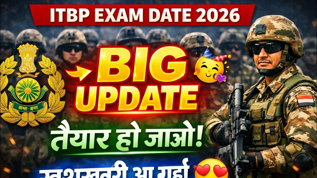 ITBP Exam Date 2026 | Good News 🥳| Itbp Exam Date out | Itbp Tradesman Exam Date 2026 |