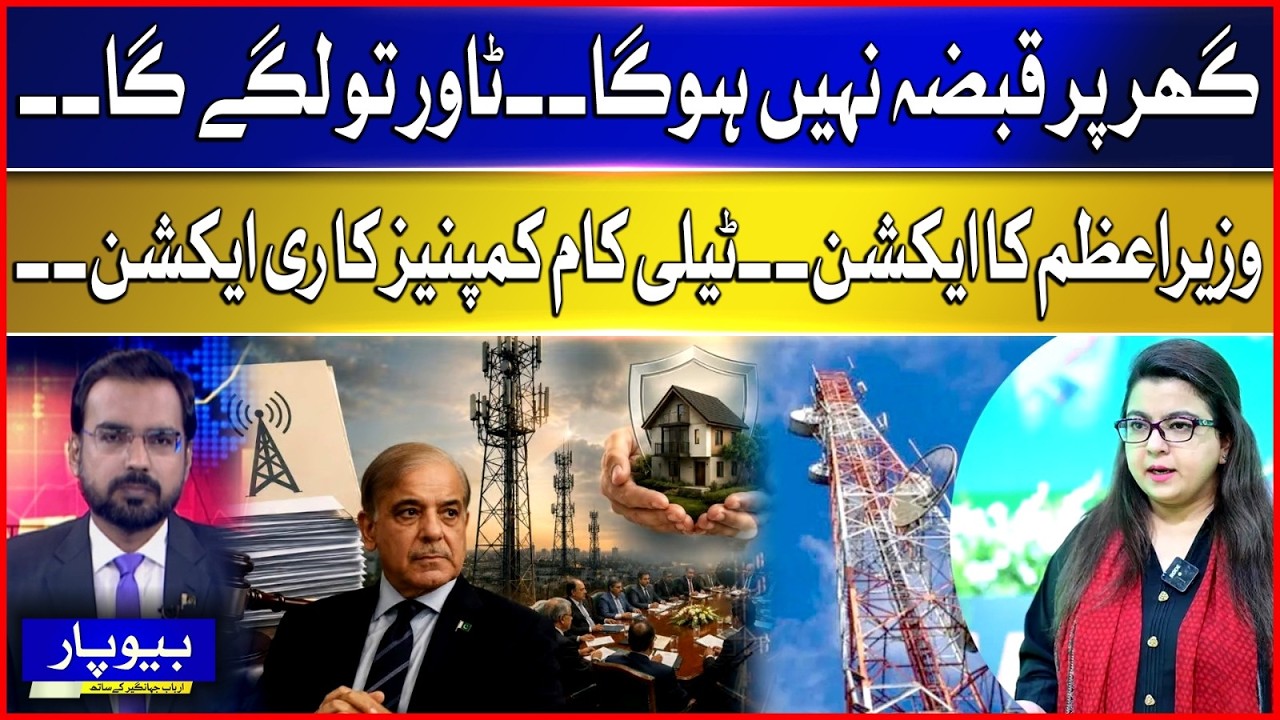 Telecom Policy Update: PM&rsquo;s Action on Tower Installation Shocks Companies