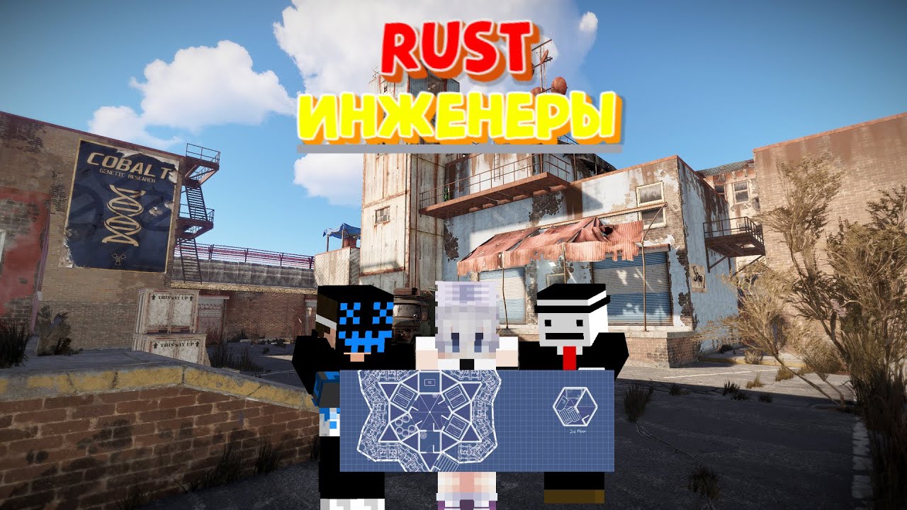 РАСТ ИНЖЕНЕРЫ СТРИМ! (RUST) #gatorx #rust #раст #стрим #stream