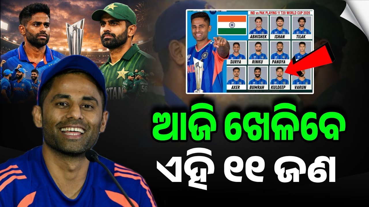 India vs Pakistan Playing 11 | India Playing 11 Today | Ind vs Pak Playing 11 Today | Ind vs Pak |