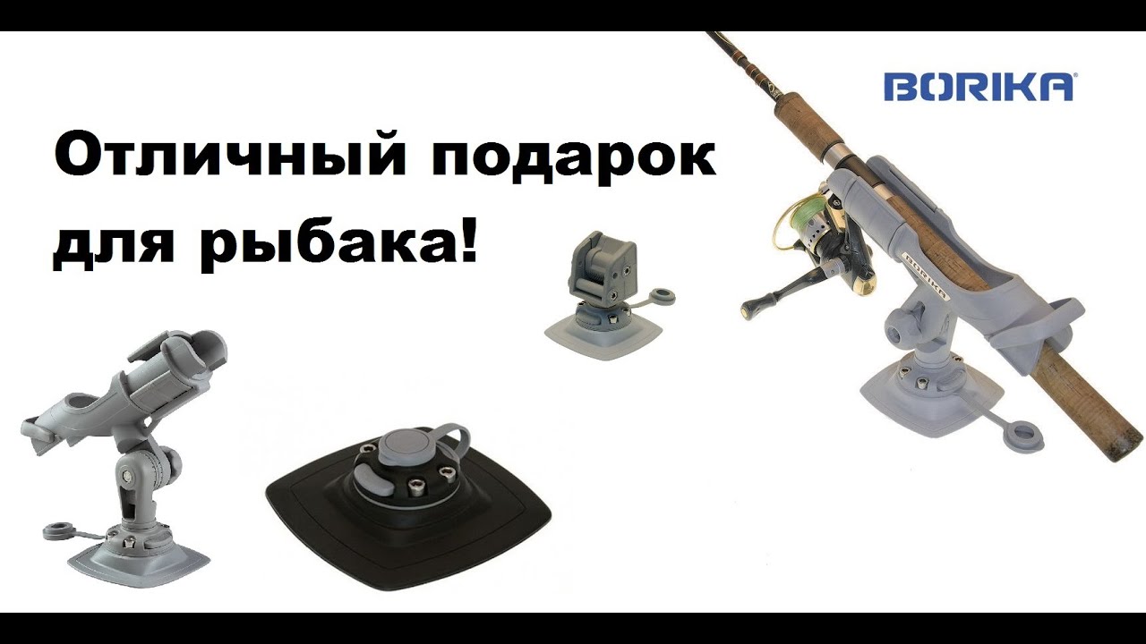 Крепления на баллон Borika - отличная идея для подарка!