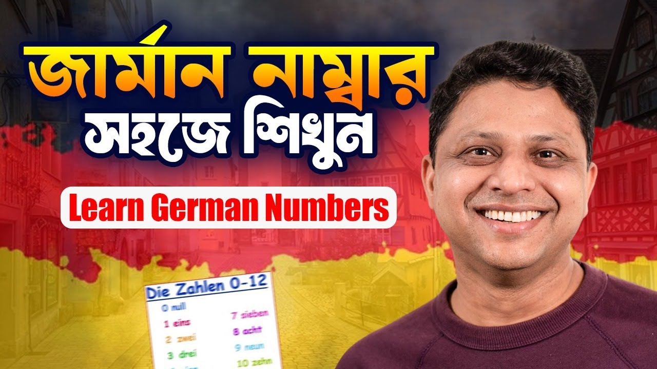 জার্মান নাম্বার শিখুন সহজ উপায়ে | Learn German Numbers Easily