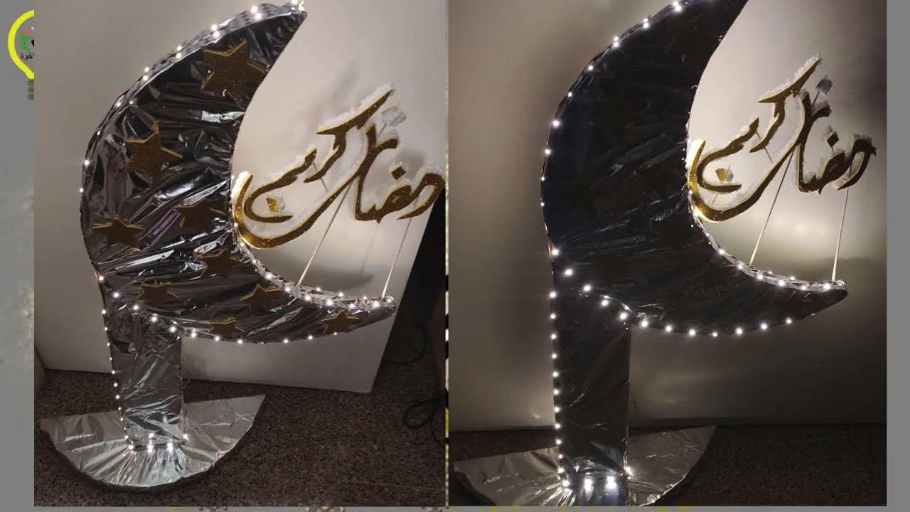 عمل يدوي لهلال رمضان 🌙 فكرة سهلة وبسيطة لتزيين البيت في رمضان