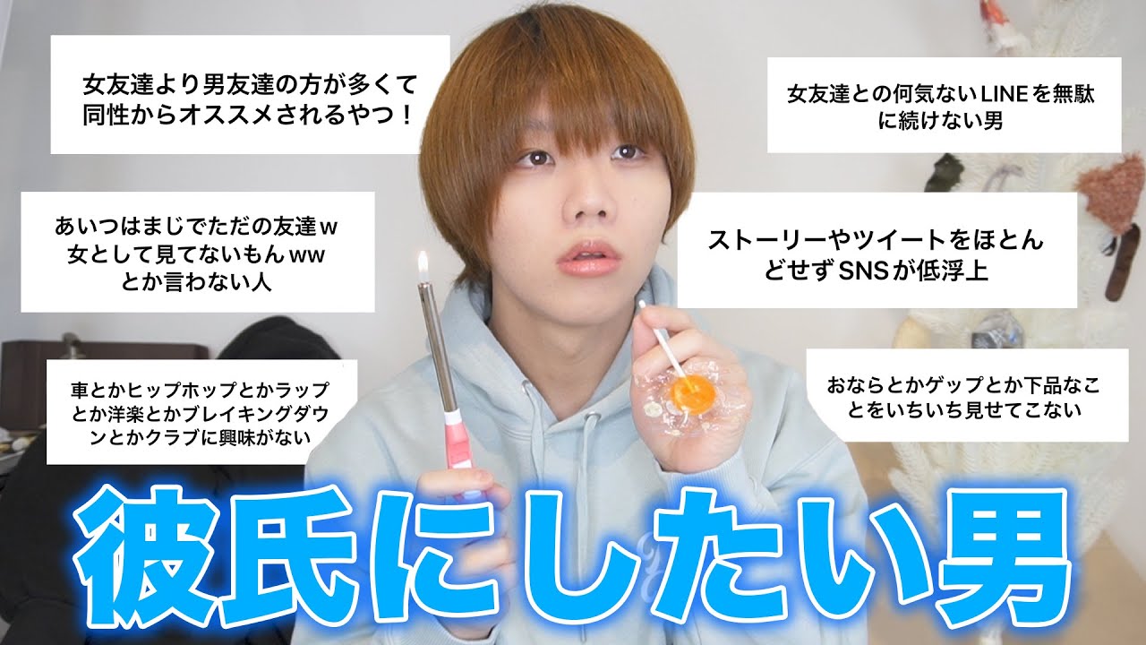 女子に彼氏にしたい男子の特徴聞いたら理想高すぎて絶望しましたww