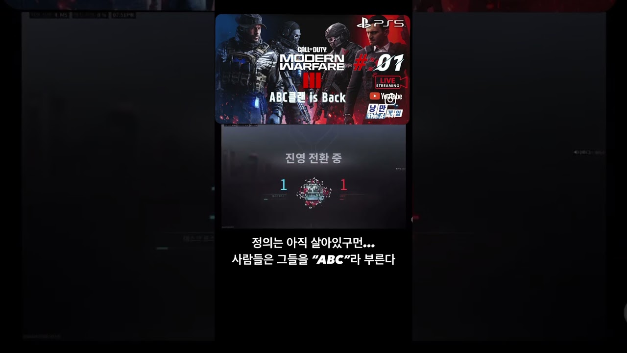 ABC클랜 is Bcak