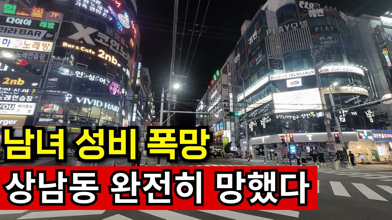 창원 상남동 '큰손' 돌연 부도...세입자들 '발 동동'