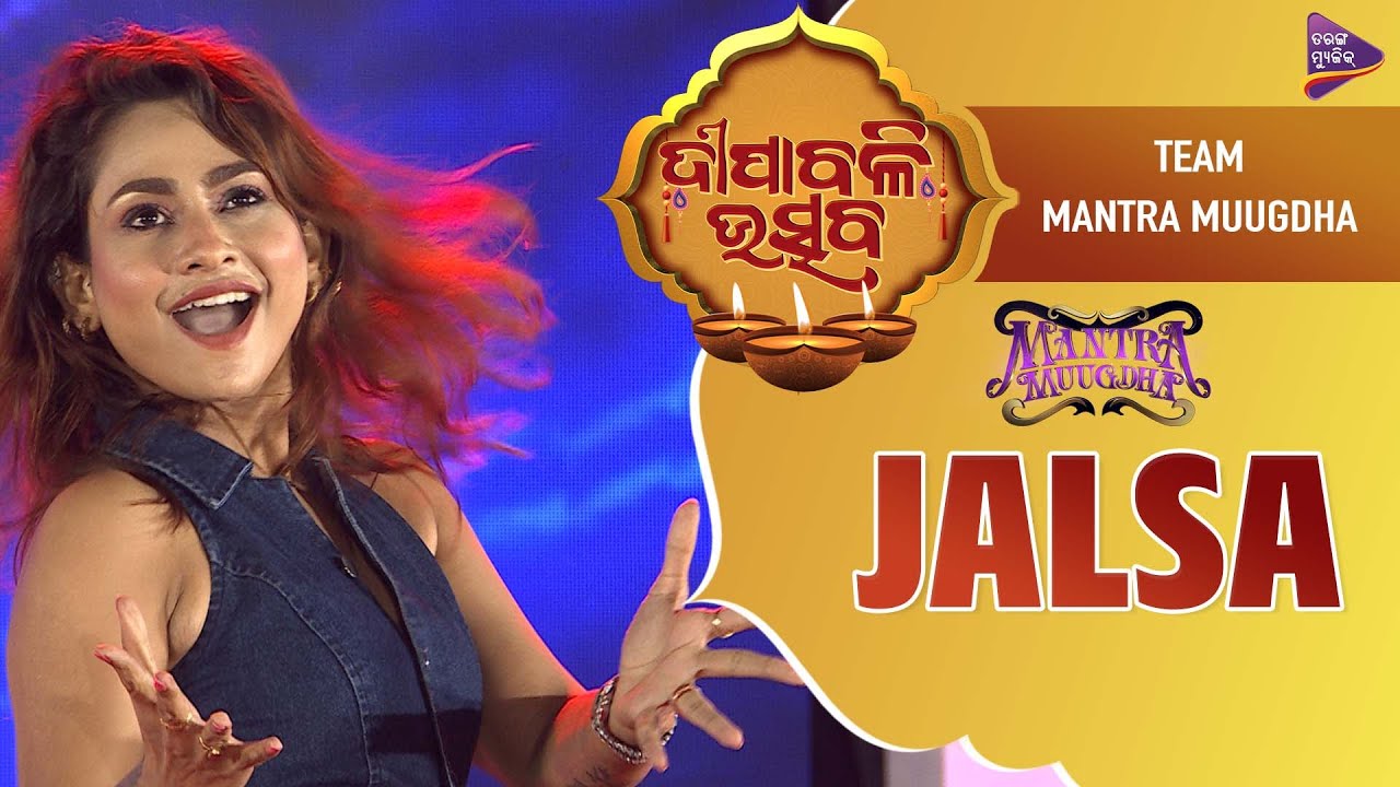 JALSA | Jabardast Performance by the Team #mantramuugdha | Tarang Music Diwali Utsav | TM Shows