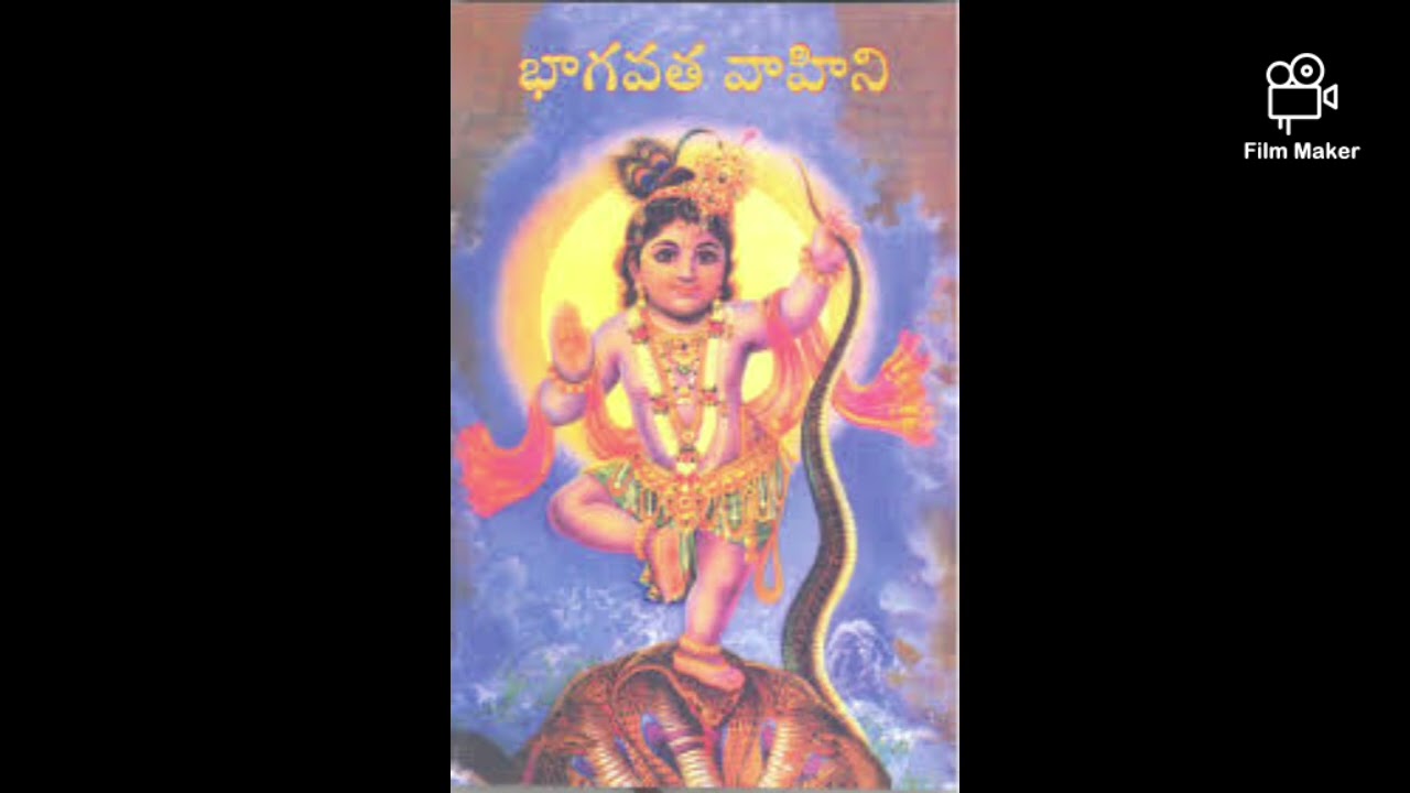 చెట్టురూపంలోఉన్న నలకూబరుని,మణిగ్రీవునికినారదశాపవిమోచనముచేసిన శ్రీ కృష్ణుడు| భాగవతవాహిని| ససా69నవంబర్