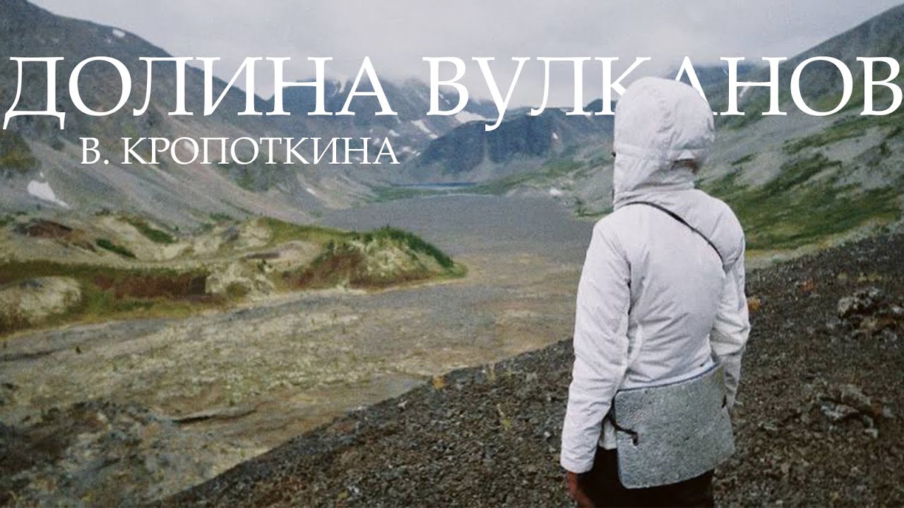 20. ПОХОД В ДОЛИНУ ВУЛКАНОВ | 12 ДНЕЙ В ПОХОДЕ . БУРЯТИЯ | 3 ЧАСТЬ