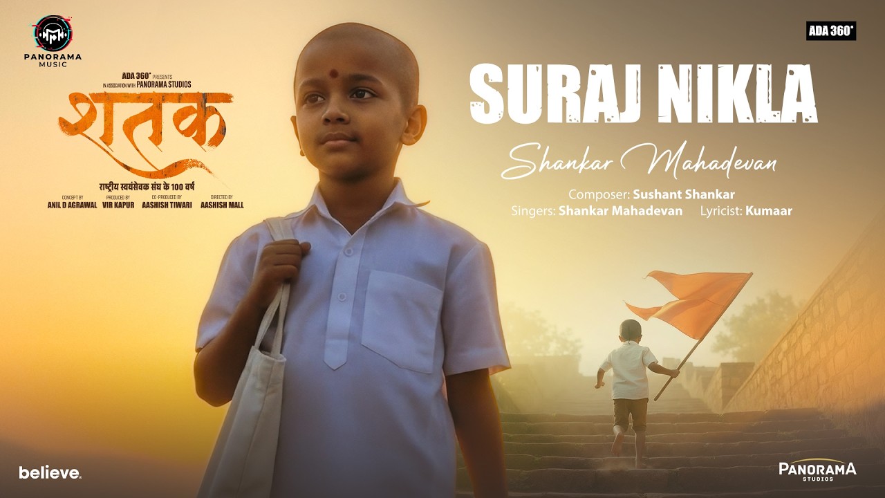 Suraj Nikla (Song) | Shatak | Shankar Mahadevan, Kumaar, Sushant Shankar | 20 February