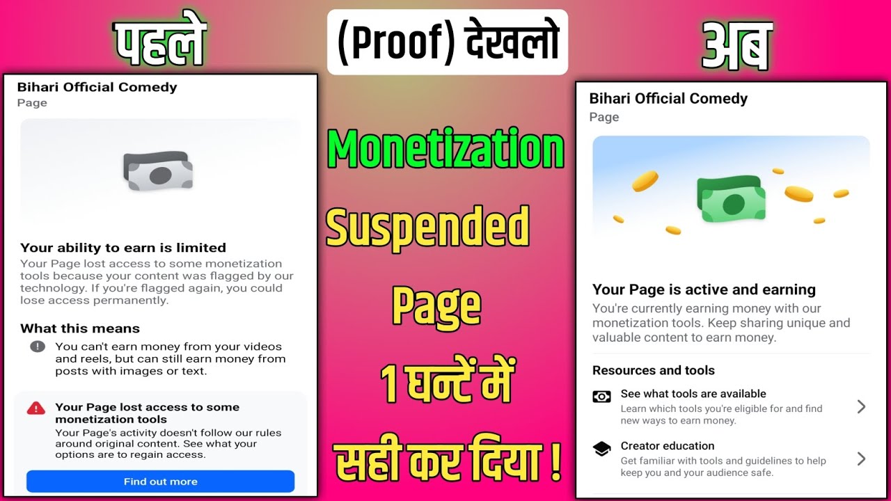 Facebook Monetization suspended page 1 घन्टें में सही ! Page lost access to monetization tools (Fix)