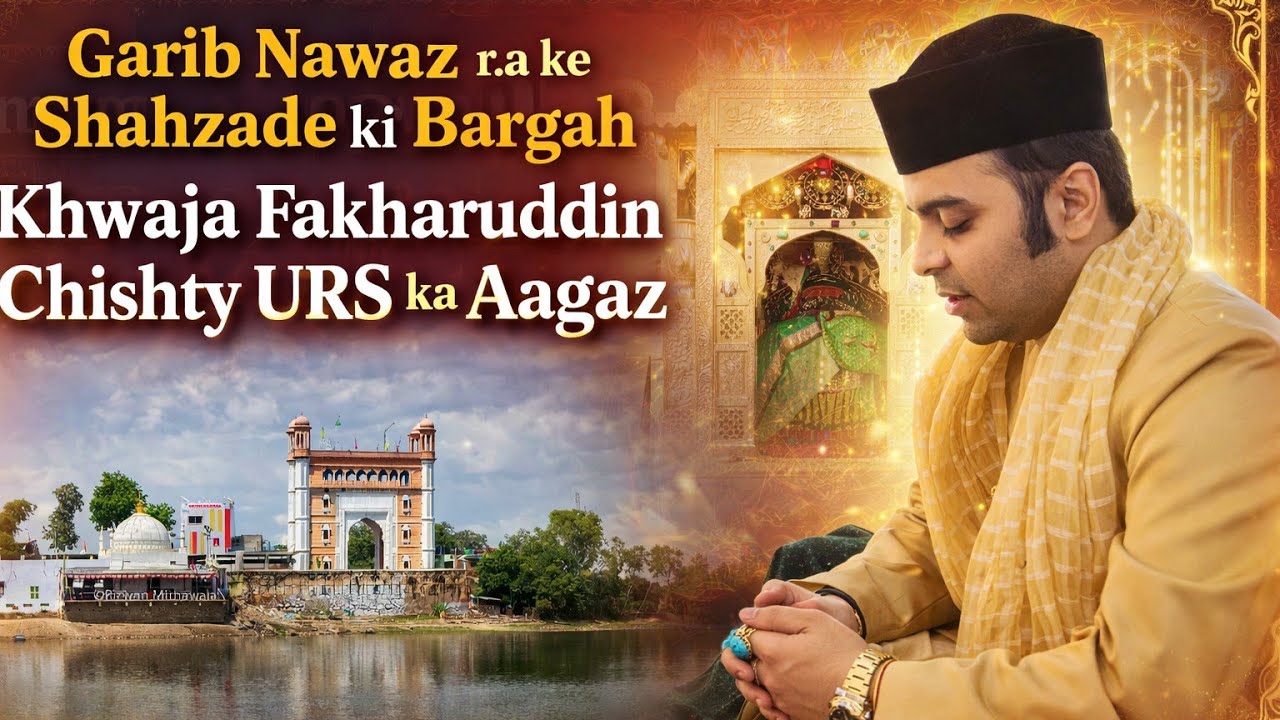 Garib Nawaz ke Sahabzade ki Bargah Khwaja Fakharuddin Chishty | Urs Mubarak ka Aagaz Sarwar Sharif 