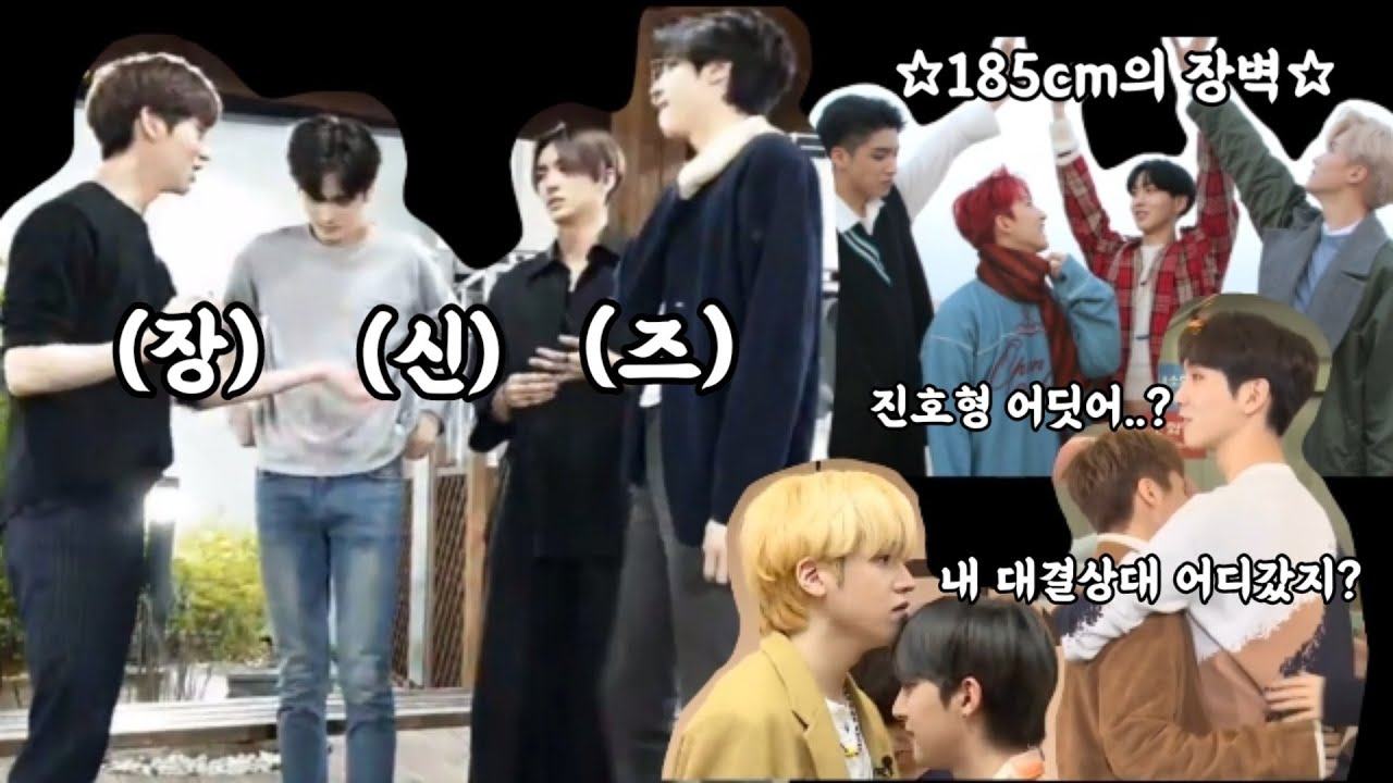 [펜타곤] 큰타곤과 소중한 멤버들