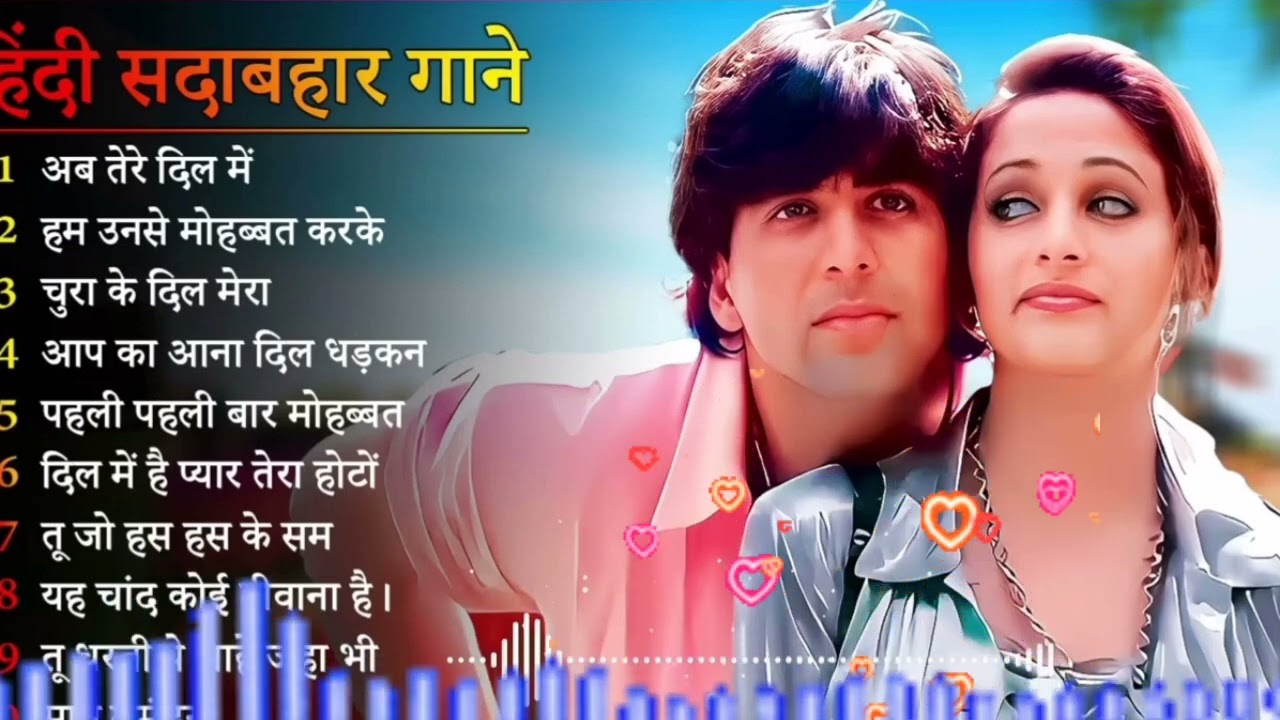 90s💓के सुनहरे पल | पुराने💓 बॉलीवुड हिट गाने | Old Hindi🌹 Songs | Evergreen Love Collection