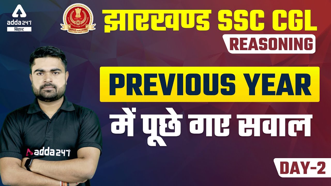 JSSC CGL Vacancy 2021-22 | Jharkhand SSC CGL Classes | Reasoning | Previous Year Question | Day-2