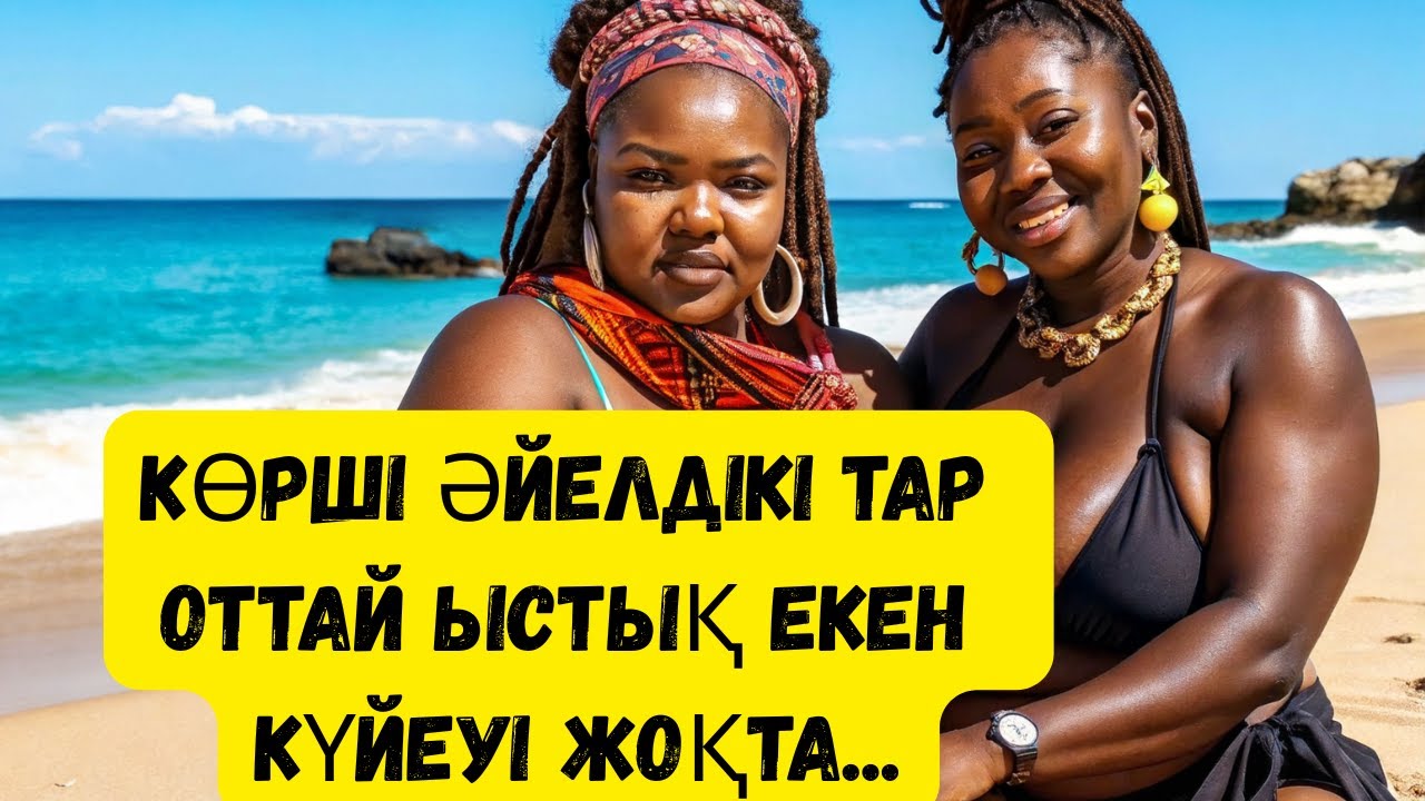 КӨРШІ ӘЙЕЛДІКІ ТАР ЕКЕН! ТҮНДЕ СЫРТҚА ШЫҚПАҢЫЗ#Ямайка #Саяхат #Құпия
