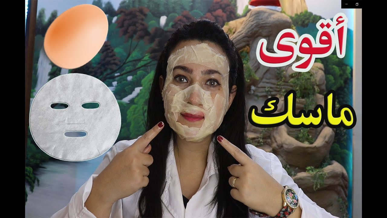 ماسك البيض المنقذ الرهيب .. ترطيب ونضارة وتفتيح ومكافحة التجاعيد والتخلص من الرؤوس السوداء