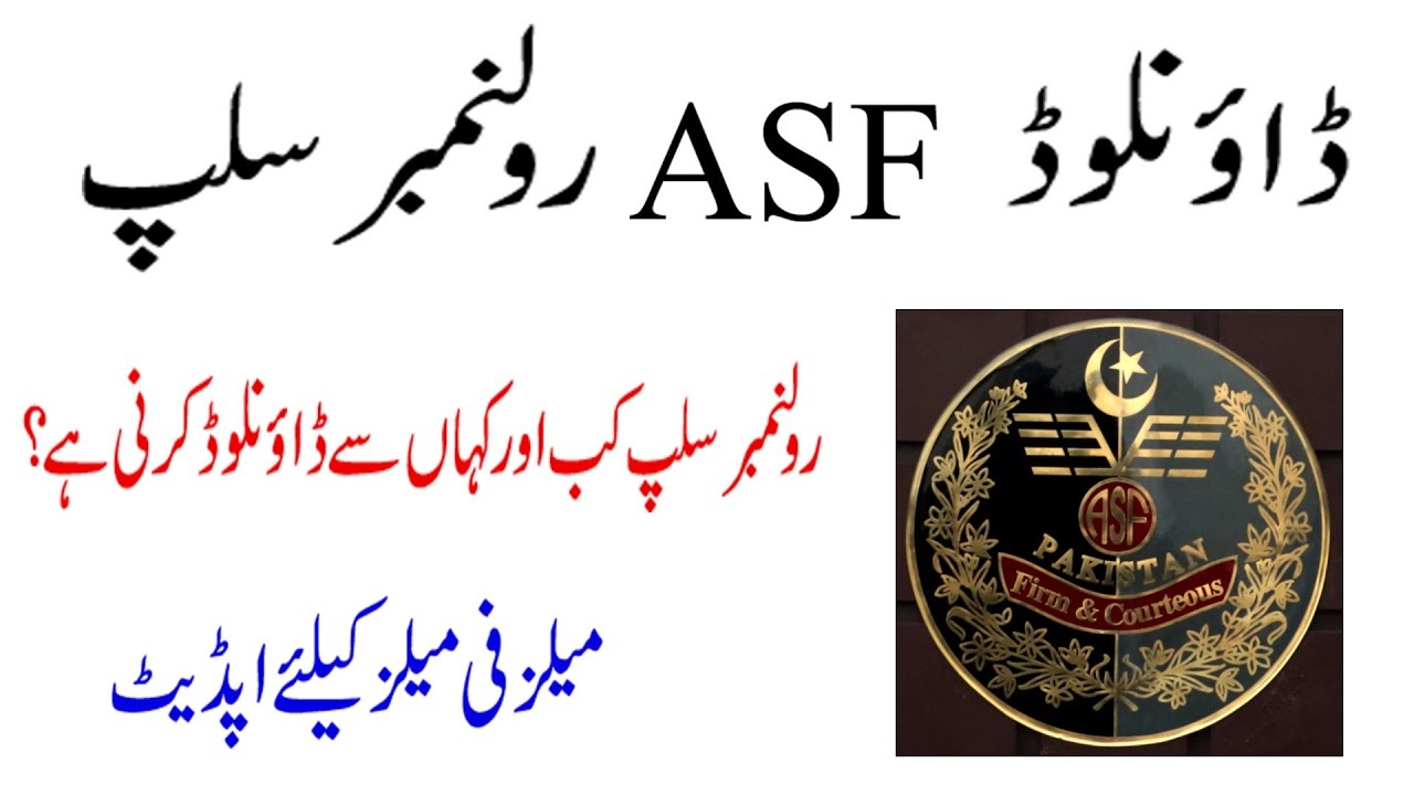 How To Download ASF Roll Number Slip | Asf Jobs 2021 | Asf inspector Roll Number Slips |