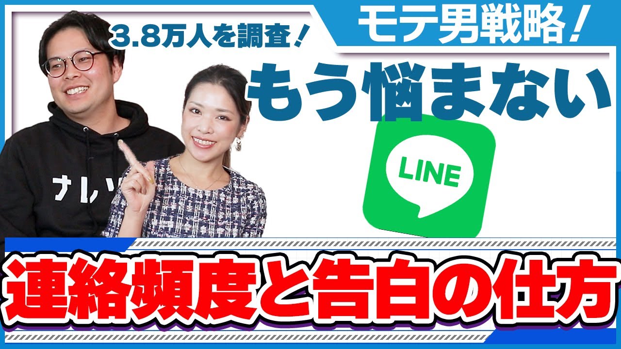付き合う前のLINEは毎日すべき？適切な頻度と告白の仕方