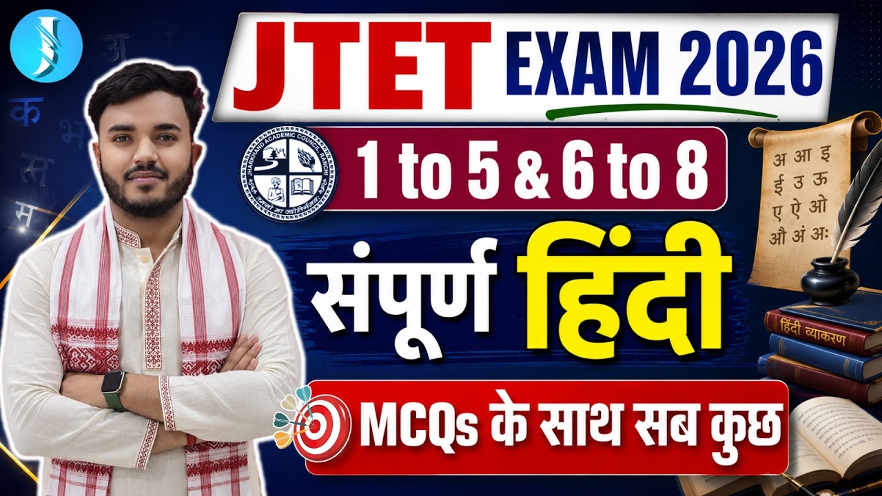 JTET 2026 HINDI | सम्पूर्ण हिन्दी Complete Syllabus | Jharkhand TET Hindi Model Paper