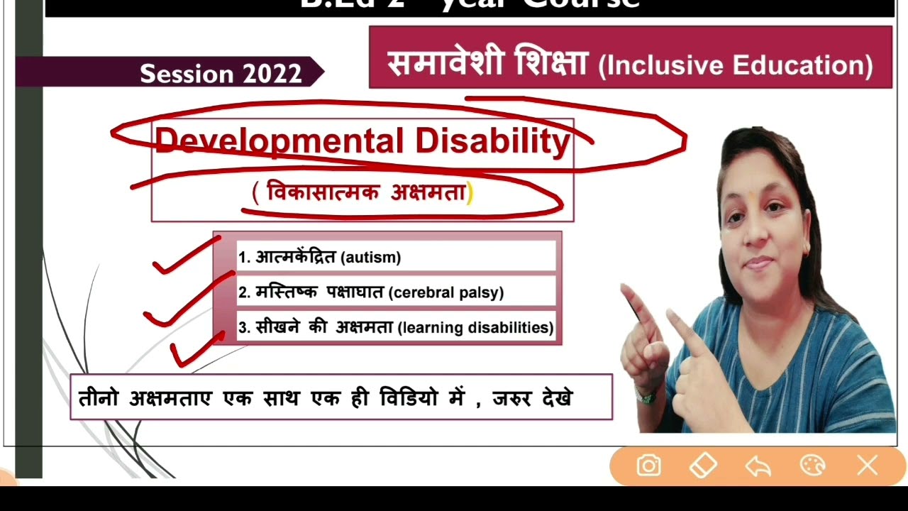 B.ed 2nd year / Autism,  Cerebral Palsy, Learning Disabilities all in one video / Must Watch 🔥🔥