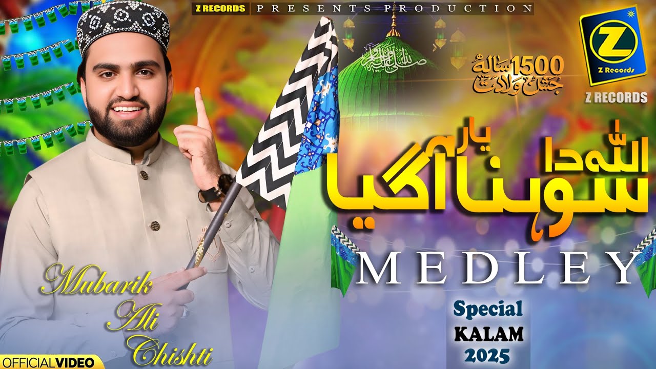 Allah Da Sohna Yar Agaya || Medley Kalam's || Mubarik Ali Chishti || Z Records