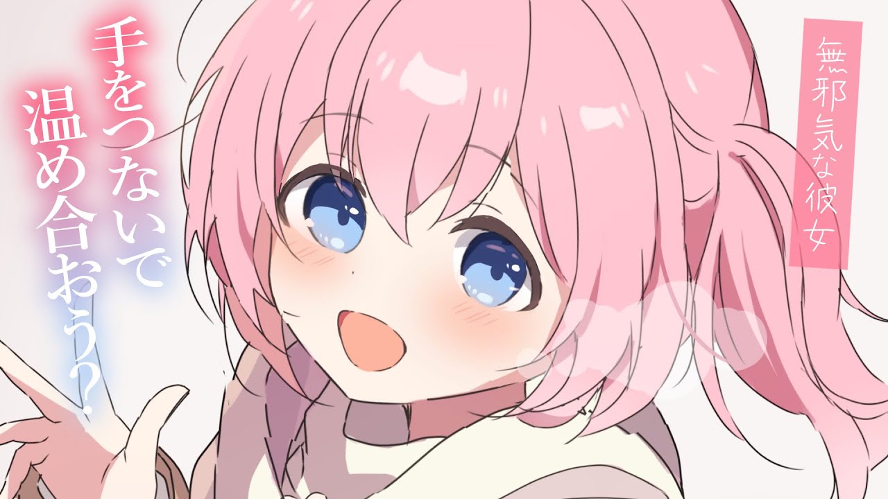 【純愛甘々】彼女と雪だるまづくり。冷たくなった互いの手を繋ぎ、からかい合うひととき。【KU100/シチュボ/バイノーラル】