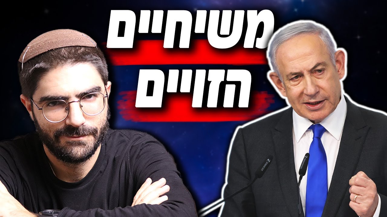 מה נתניהו באמת חושב על המצביעים שלו? | חשיפת הציטוטים שלא ייאמנו