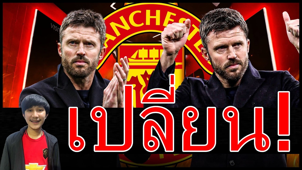ชิวิตเปลี่ยนเลย! เชชโก้ทำยังไงเมื่อถูกโห่ยับ? อัพเดทเมนู-คุนญ่าเชียร์คาร์ริค โรมาโน่เผยดีลฟานเดอเฟ่น