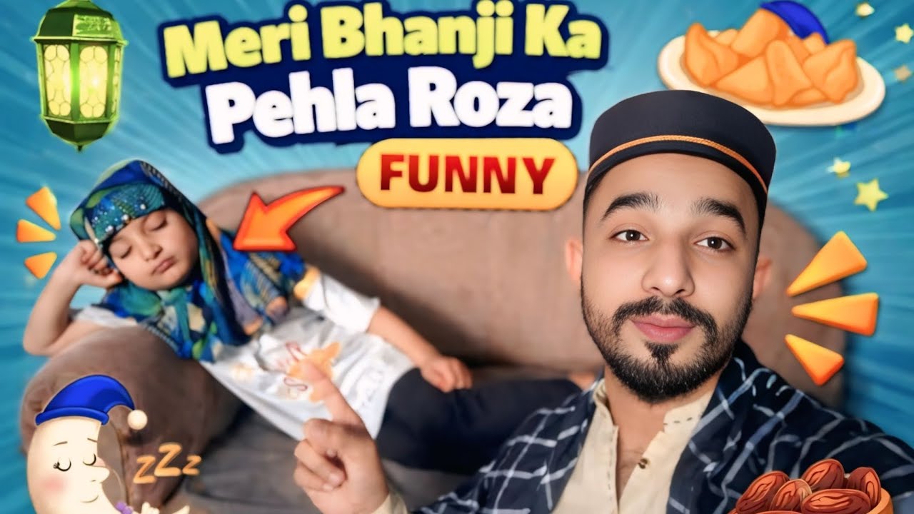 پہلا روزہ اور اتنی معصومیت 😂❤️ | Family Ramadan Vlog