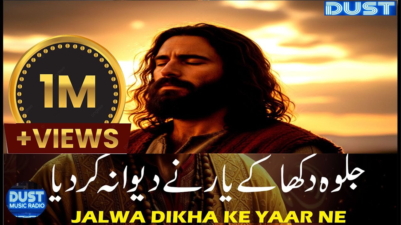 Jalwa Dikha ke Yaar ne Dewana Kar Diya | Qawwali | New Qawwali | Sufi Song | Qawwali Status