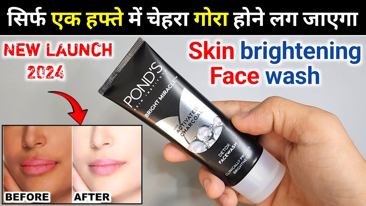 Ponds Bright Miracle Activated Charcoal Face Wash | ponds charcoal face wash | ponds face wash