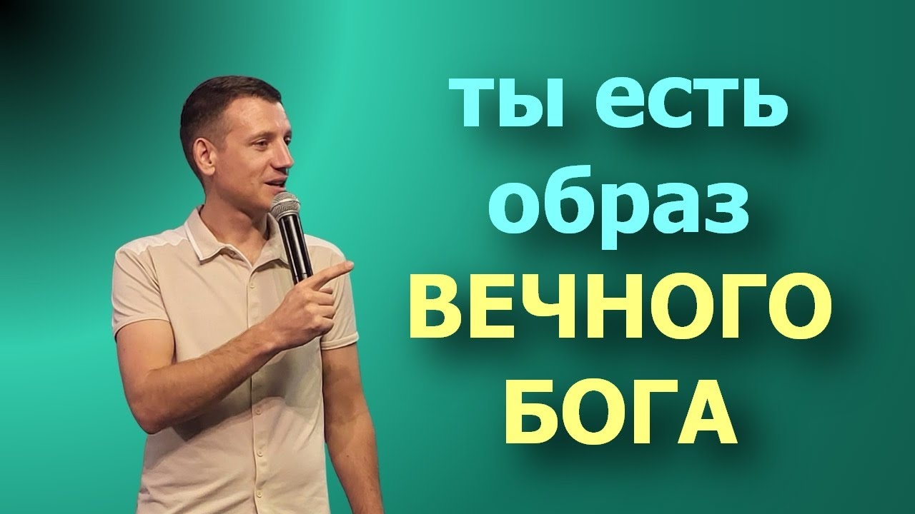 ОБРАЗ ВЕЧНОЙ СЛАВЫ