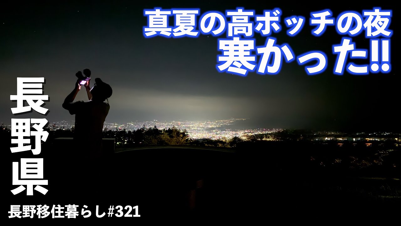 Летний отдых в японской деревне | Нагано | Япония | 4K