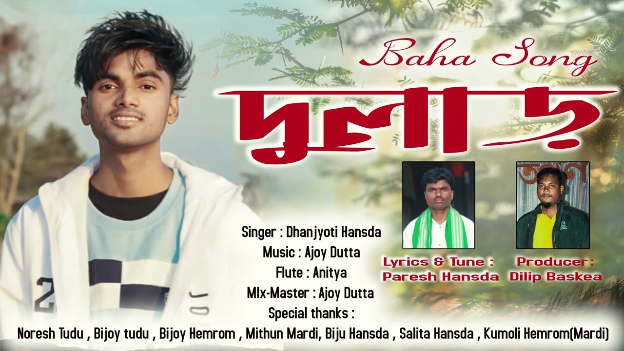 DULAR // NEW BAHA SONG 2024 // DHANJYOTI HANSDA