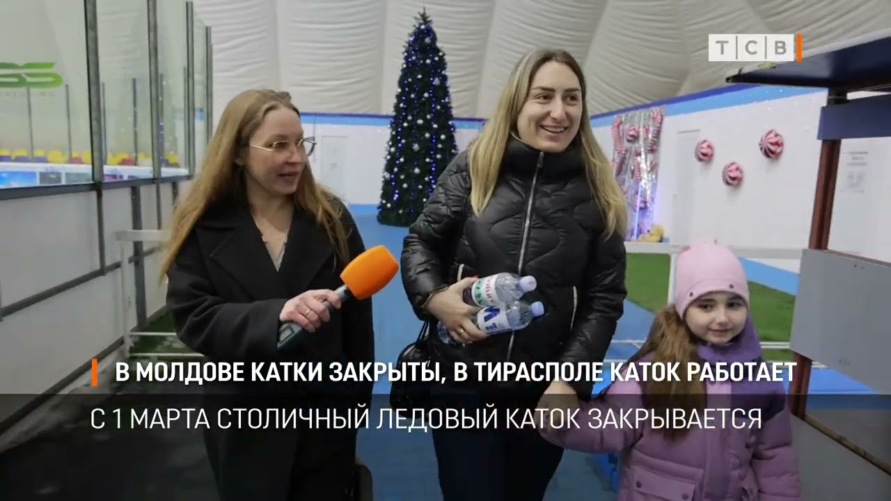 В Молдове катки закрыты, в Тирасполе каток работает